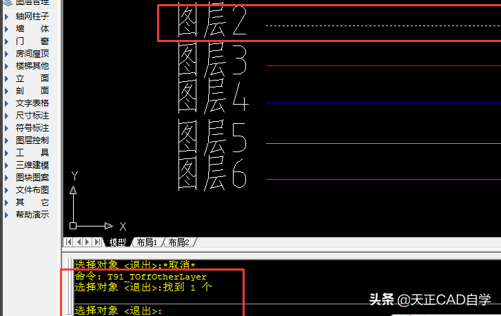 教你学会天正CAD图层管理隐藏和显示图层的技巧