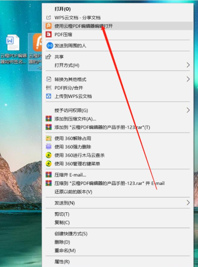PDF编辑攻略之解除PDF文件的加密保护