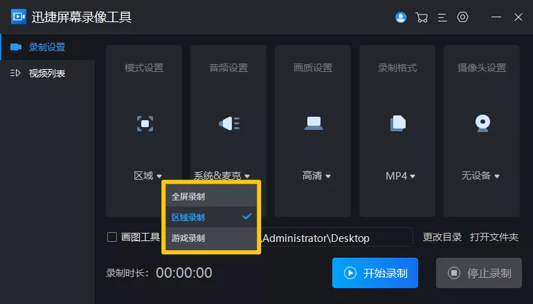 电脑录屏轻松上手！推荐个最常用的录屏软件，亲测好用