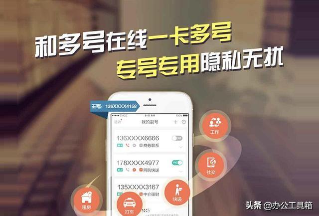 移动推出：和多号，不换机不加卡，手机轻松实现一卡多号