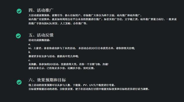 线上线下活动策划详细方案
