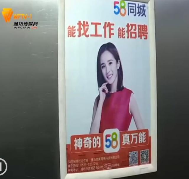 与58同城签约推广一年 王先生很不满意