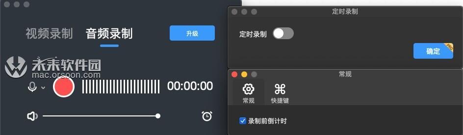 免费的轻量级录屏工具
