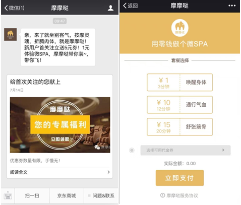 摩摩哒！我在影院体验了一次“网红微SPA”