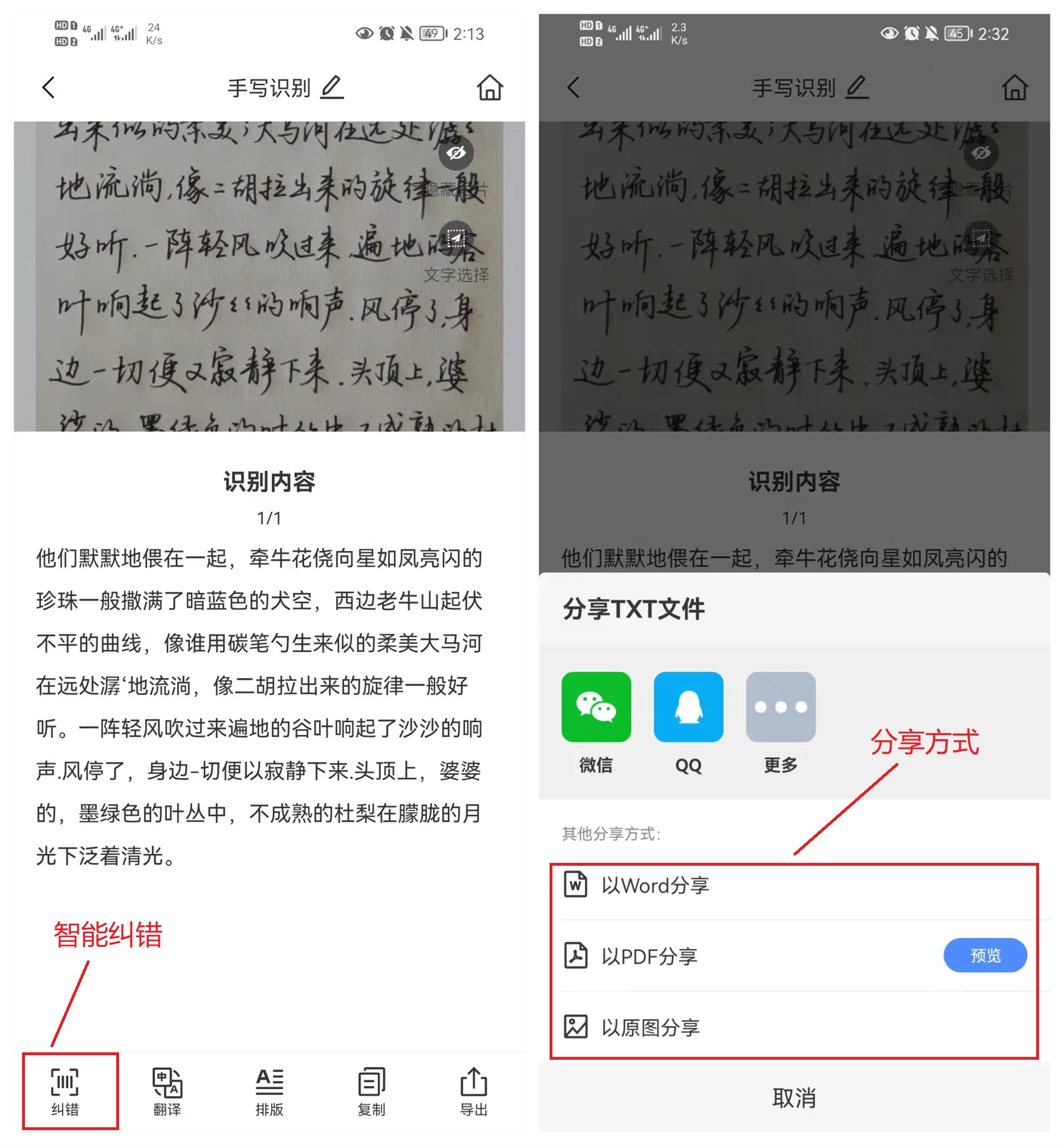 华为鸿蒙2.0新增扫描仪功能，一键提取纸上文字！不知道真的可惜