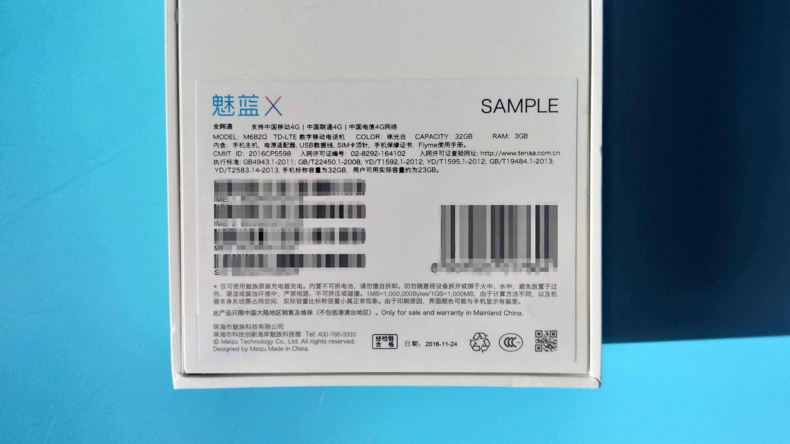 史上最强魅蓝机型：魅蓝 X评测