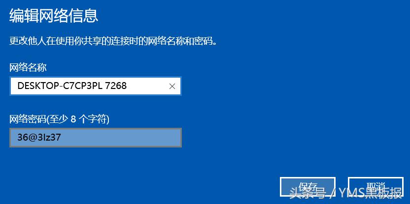 无需第三方软件：Windows 10快速创建无线网络共享步骤