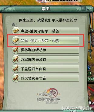 剑网3声望马具有哪些 游戏中的声望马具整理