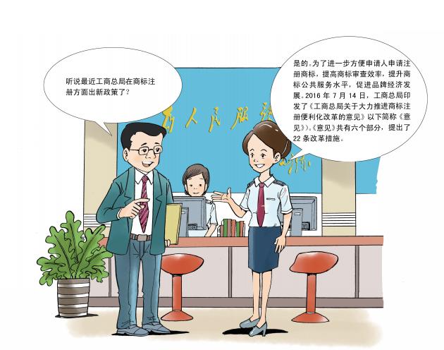 最权威商标申请注册步骤来了