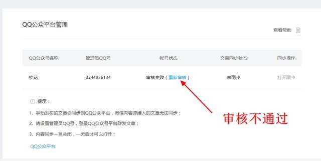 干货：最新QQ空间认证的方法