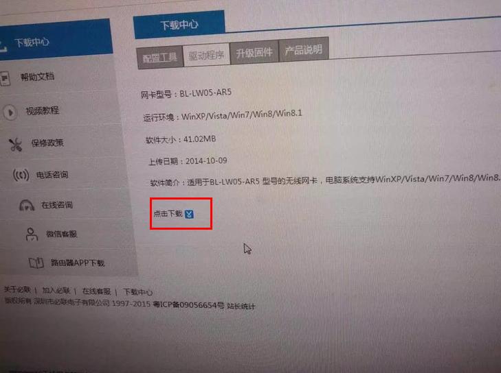 台式机无线网卡怎么用 必联USB无线网卡安装设置