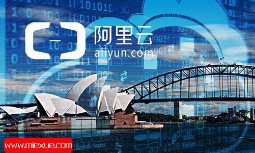 文汇建站之阿里云备案的流程和提交的资料