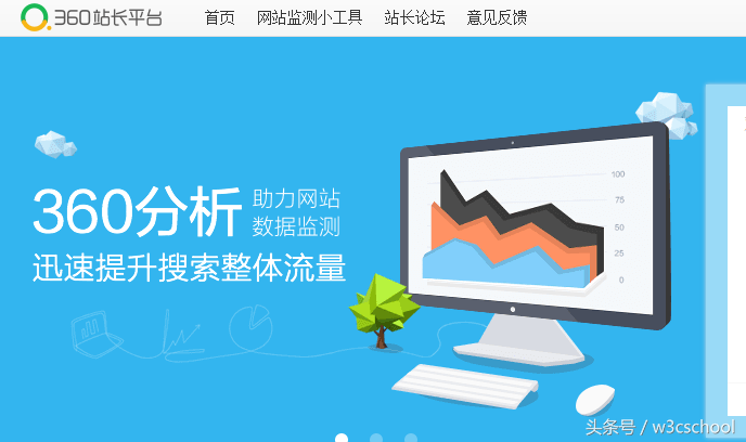 常用站长工具软件汇总，有没有一款你在用？