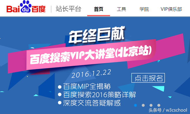 常用站长工具软件汇总，有没有一款你在用？