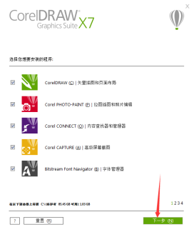 最新的CorelDRAW软件安装教程，自己码字很费劲de~