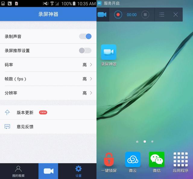 手机必备技能：如何用手机录屏