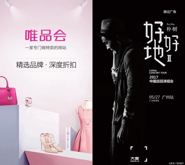 APP应用内活动运营，有哪些活动形式？