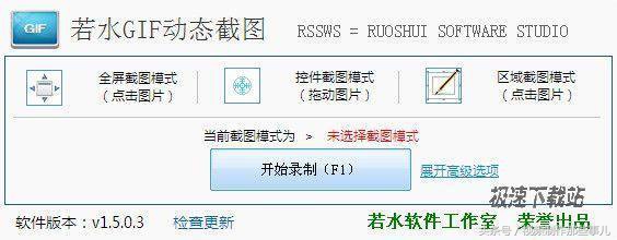 七大屏幕截图软件，各种截图各种截！