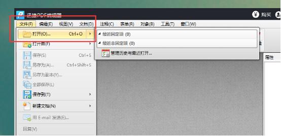 PDF文件怎么编辑？一招彻底解决PDF的编辑问题