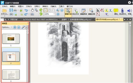 PDF文件怎么编辑？一招彻底解决PDF的编辑问题
