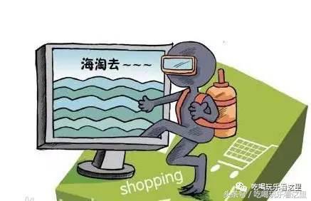最详细的海淘入门攻略，手把手教你怎么海淘！