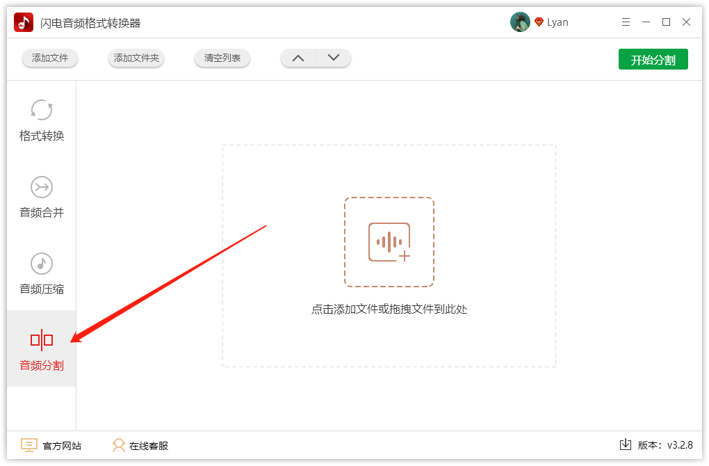 MP3音频文件怎样进行分割？