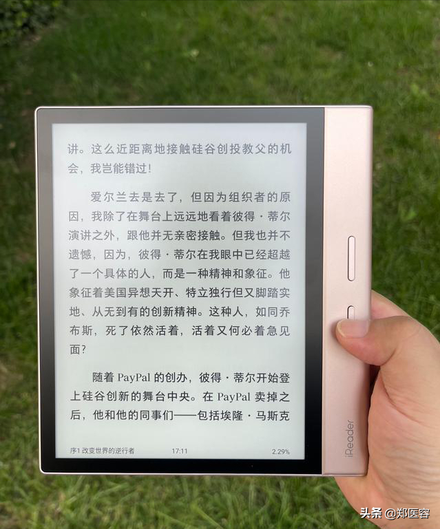 最好的8英寸电子阅读器？掌阅Smart Xs使用体验