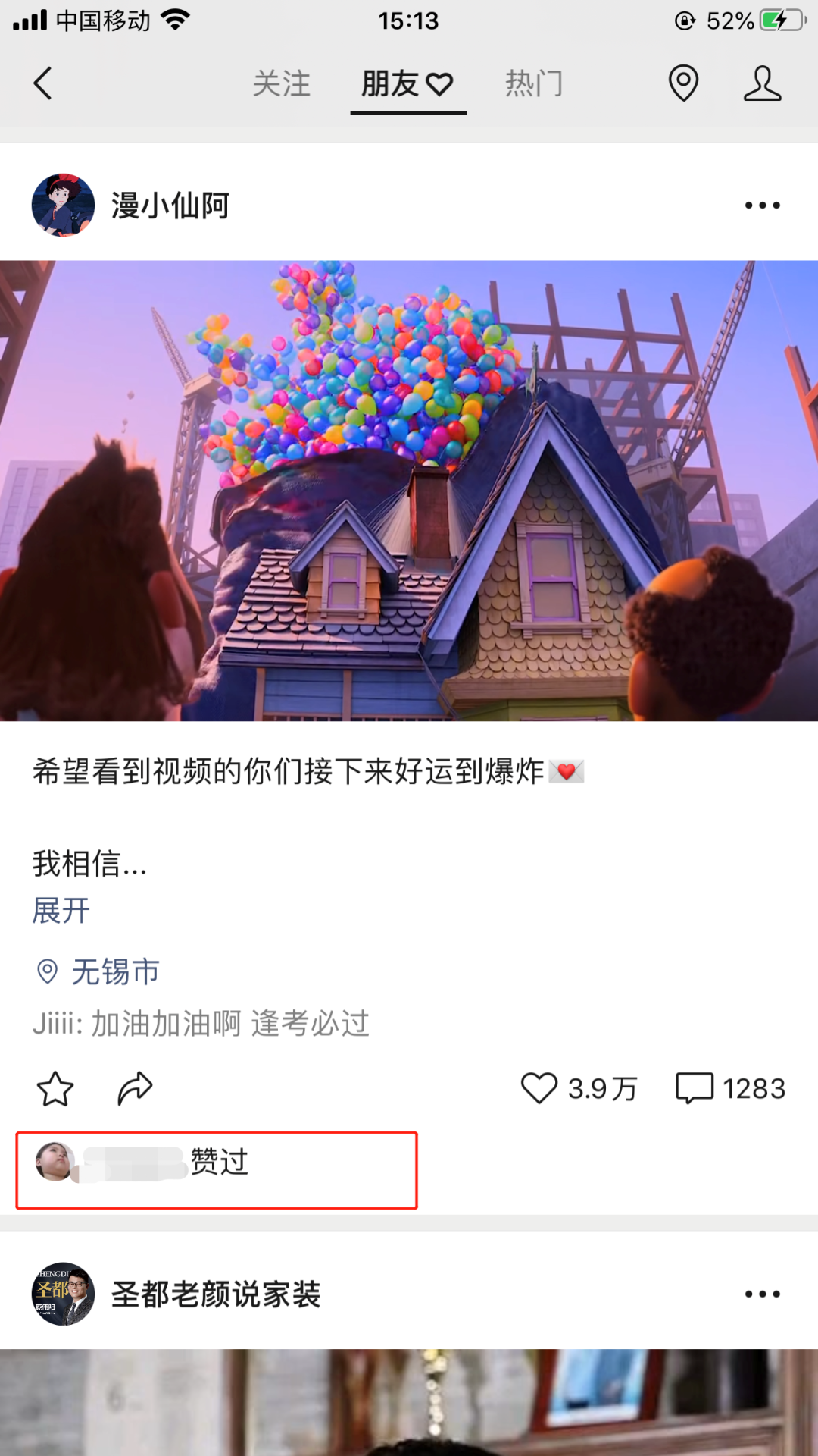 关于微信视频号你不知道的那些事儿