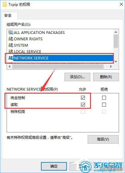 Windows10操作系统，无法启用dhcp服务怎么办？win10服务开启方法