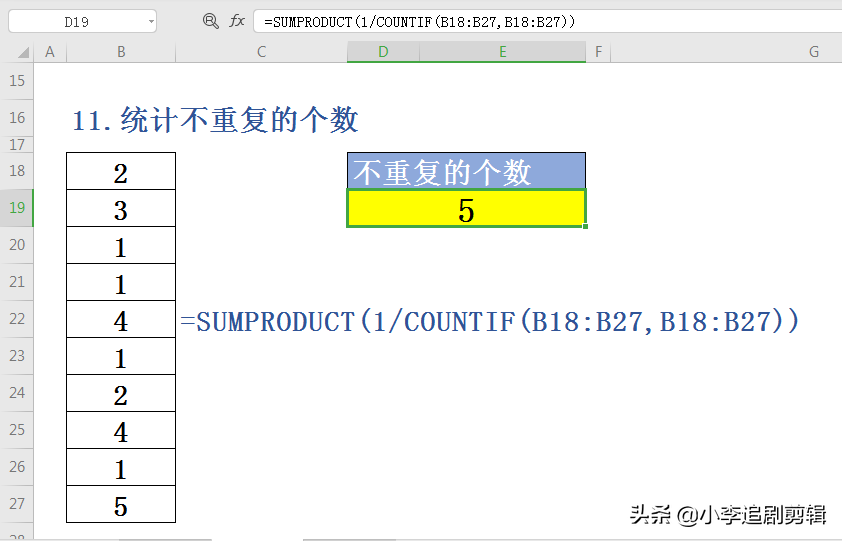办公人员必备12个函数公式（统计排名等），提高工作效率