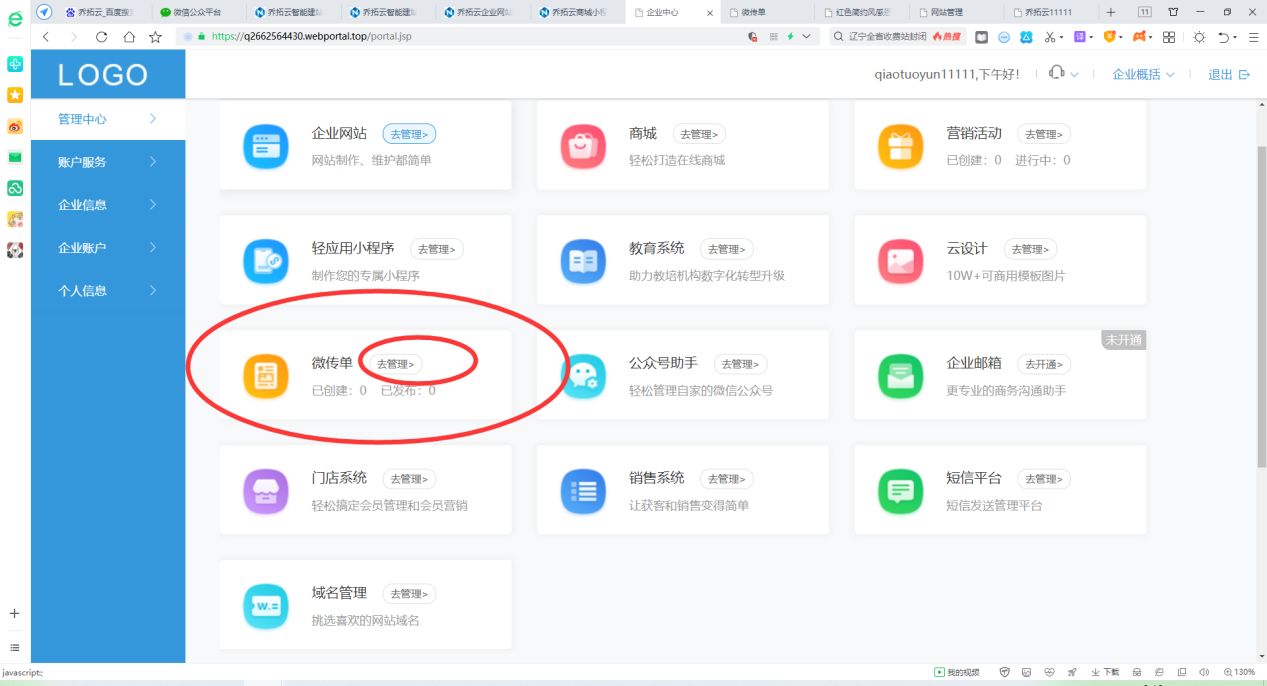 h5页面怎么制作，h5制作模板，如何一键套用，做出自己的H5页面