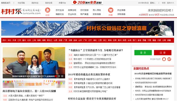 农民工就业创业必上的十大网站