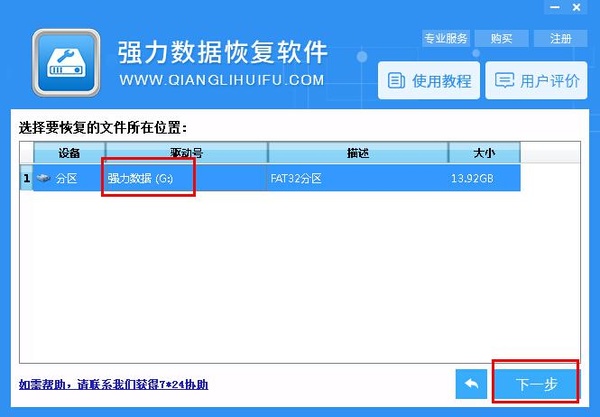 手机内存卡数据恢复 手机内存卡数据丢失解决方法
