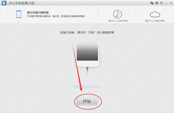 怎样找回苹果手机里被删除的短信，最简单的恢复教程