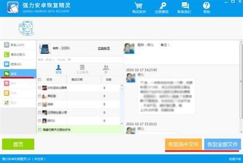 微信聊天记录删除怎么恢复？专业恢复教程