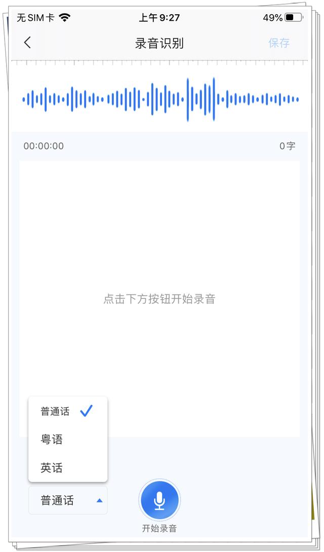 找不到iPhone自带的录音转文字功能？你应该这样做，果粉：不早说