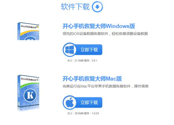 怎样找回苹果手机里被删除的短信，最简单的恢复教程