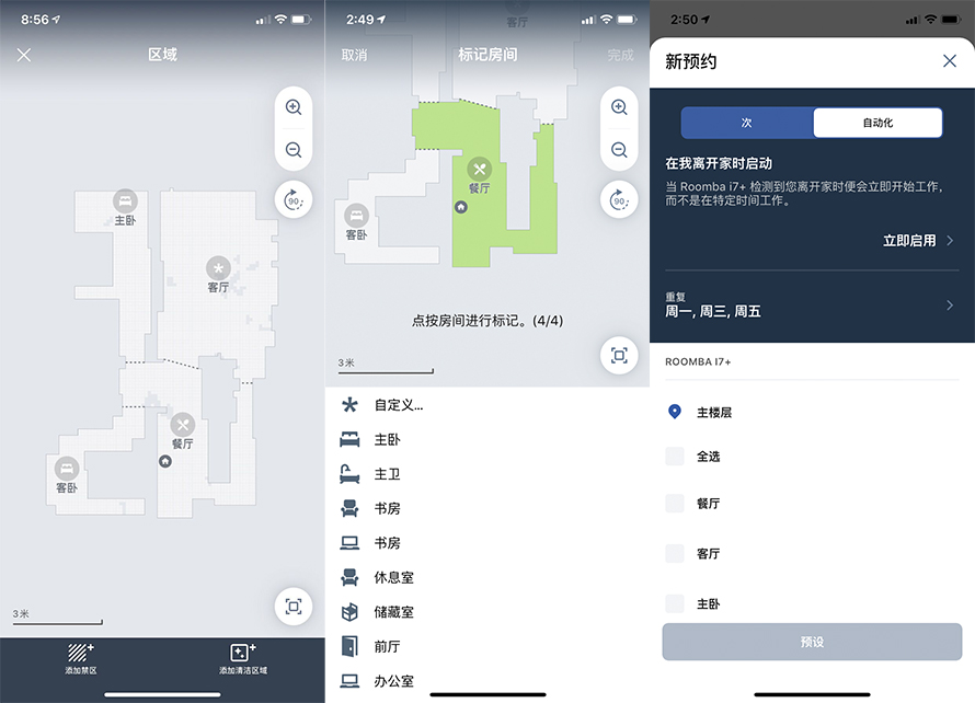 高端扫地机，iRobot和科沃斯谁更好？