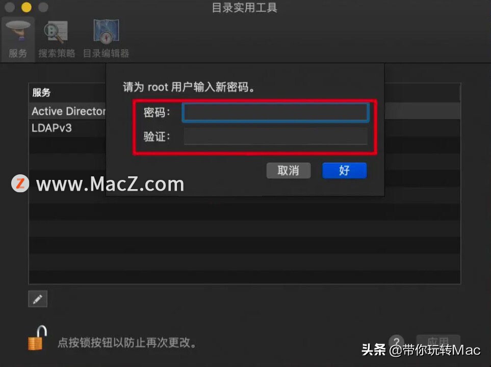 苹果Mac开启root用户及切换到root用户的方法