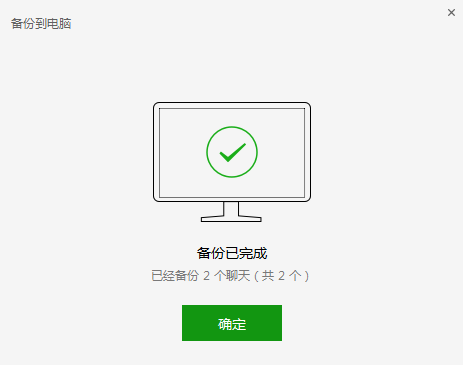 苹果手机备份微信聊天记录最官方最安全最稳妥的三种方法