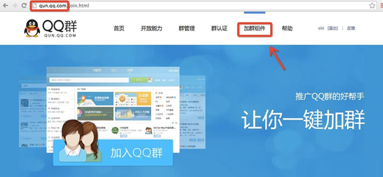 5分钟快速上手QQ群营销的秘密