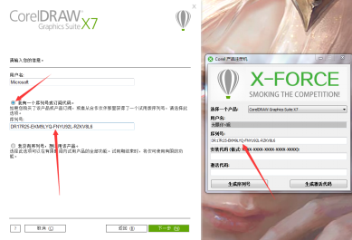 最新的CorelDRAW软件安装教程，自己码字很费劲de~