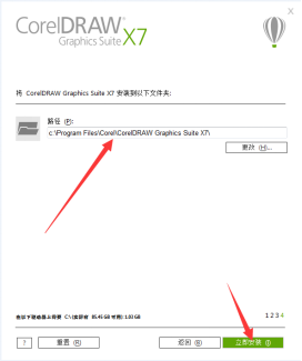 最新的CorelDRAW软件安装教程，自己码字很费劲de~