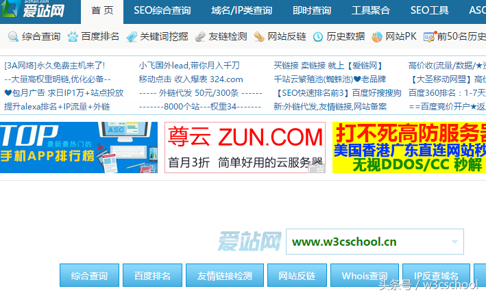 常用站长工具软件汇总，有没有一款你在用？