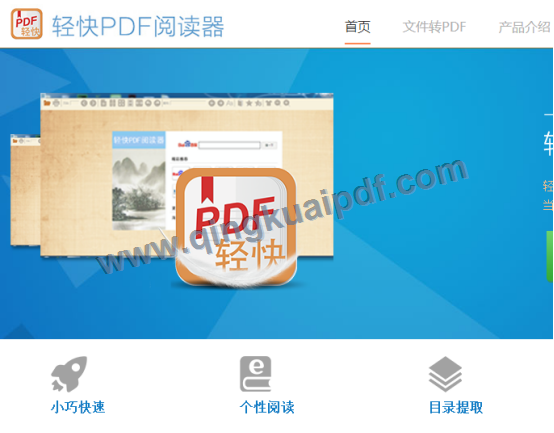 好工具共分享：三款免费的PDF阅读器软件