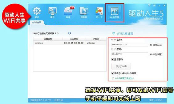 台式机无线网卡怎么用 必联USB无线网卡安装设置
