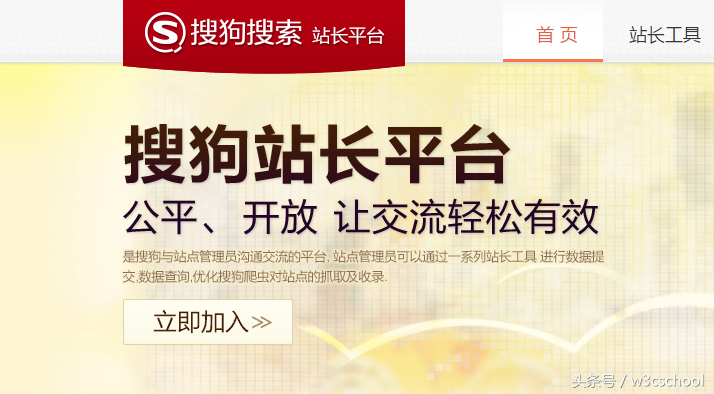 常用站长工具软件汇总，有没有一款你在用？