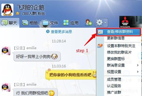 5分钟快速上手QQ群营销的秘密