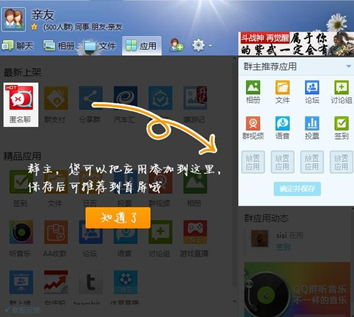 5分钟快速上手QQ群营销的秘密