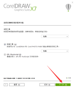 最新的CorelDRAW软件安装教程，自己码字很费劲de~